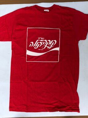 Vintage Coca Cola Hebrew Logo T-Shirt Single Stitch NOS